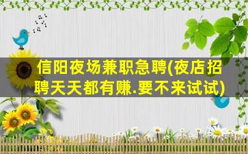 呼伦贝尔夜总会招聘