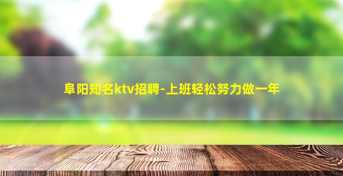 济南夜总会招聘